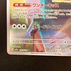 Togekiss AR 203/193 MEGA Dream ex M2a Pokemon Card Japanese #42245 - Image 5