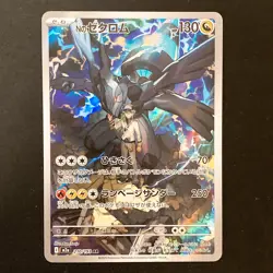 N's Zekrom AR 210/193 MEGA Dream ex M2a Pokemon Card Japanese #42321 - Image 1