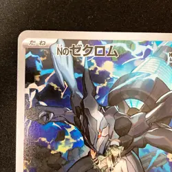 N's Zekrom AR 210/193 MEGA Dream ex M2a Pokemon Card Japanese #42321 - Image 3