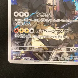 N's Zekrom AR 210/193 MEGA Dream ex M2a Pokemon Card Japanese #42321 - Image 5