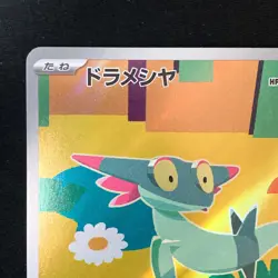 Dreepy AR 211/193 MEGA Dream ex M2a Pokemon Card Japanese Near Mint #42322 - Image 3