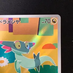 Dreepy AR 211/193 MEGA Dream ex M2a Pokemon Card Japanese Near Mint #42322 - Image 4