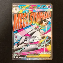 Mega Gardevoir ex MA 226/193 MEGA Dream ex M2a Pokemon Card Japanese #42336 - Image 1