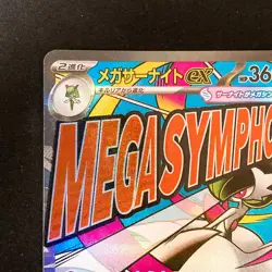 Mega Gardevoir ex MA 226/193 MEGA Dream ex M2a Pokemon Card Japanese #42336 - Image 3