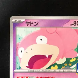 Slowpoke 070/M-P Gym Promo Pokemon Card Japanese #42421 - Image 3