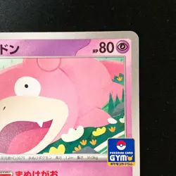 Slowpoke 070/M-P Gym Promo Pokemon Card Japanese #42421 - Image 4
