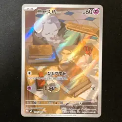 Espurr AR 087/080 Nihil Zero M3 Pokemon Card Japanese MEGA #42430 - Image 1