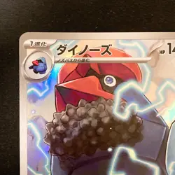 Probopass AR 088/080 Nihil Zero M3 Pokemon Card Japanese MEGA NM #42431 - Image 3