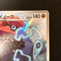 Probopass AR 088/080 Nihil Zero M3 Pokemon Card Japanese MEGA NM #42431 - Image 4