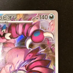 Drapion AR 090/080 Nihil Zero M3 Pokemon Card Japanese MEGA NM #42432 - Image 4