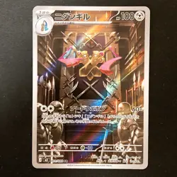 Doublade AR 091/080 Nihil Zero M3 Pokemon Card Japanese MEGA NM #42433 - Image 1