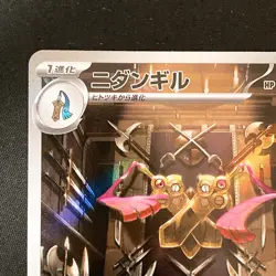 Doublade AR 091/080 Nihil Zero M3 Pokemon Card Japanese MEGA NM #42433 - Image 3