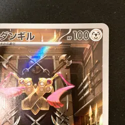 Doublade AR 091/080 Nihil Zero M3 Pokemon Card Japanese MEGA NM #42433 - Image 4