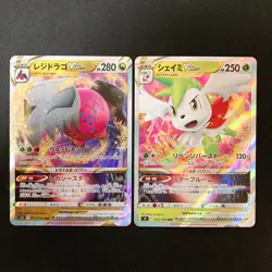 Whimsicott VSTAR 050/100 Set 10 RRR Bulk Pokemon Card Japanese NM #42601 - Image 4