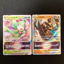 Hisuian Lilligant VSTAR 008/067 Set 10 RRR Bulk Pokemon Card Japanese NM #42602 - Image 2