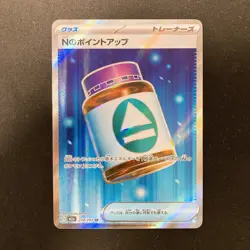 N's PP Up SR 214/193 MEGA Dream ex M2a Pokemon Card Japanese NM 4Set #42606 - Image 2