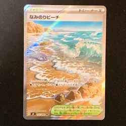 Surfing Beach SR 112/083 Ninja Spinner M4 Pokemon Card Japanese #42541 - Image 1