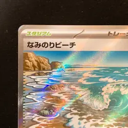 Surfing Beach SR 112/083 Ninja Spinner M4 Pokemon Card Japanese #42541 - Image 3