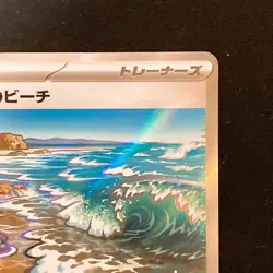 Surfing Beach SR 112/083 Ninja Spinner M4 Pokemon Card Japanese #42541 - Image 4