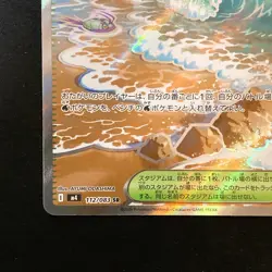 Surfing Beach SR 112/083 Ninja Spinner M4 Pokemon Card Japanese #42541 - Image 5