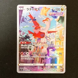 Lapras AR 195/172 VSTAR Universe HOLO s12a Pokemon Card Japanese #42718 - Image 1