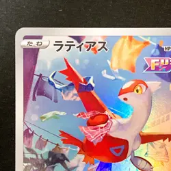 Lapras AR 195/172 VSTAR Universe HOLO s12a Pokemon Card Japanese #42718 - Image 3