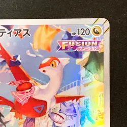 Lapras AR 195/172 VSTAR Universe HOLO s12a Pokemon Card Japanese #42718 - Image 4