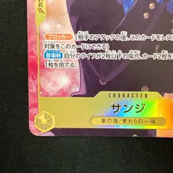 Sanji SR EB02-054 Promotion Pack EX vol.3 ONE PIECE Card Japanese #42733 - Image 5