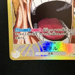 Enel L OP05-098 PAR Base Shop ONE PIECE Card Japanese #42736 - Image 5