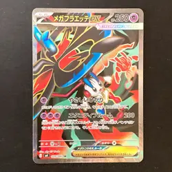 Mega Floette ex SR 099/083 Ninja Spinner M4 Pokemon Card Japanese #42834 - Image 1