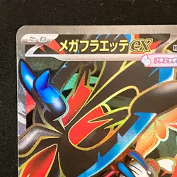 Mega Floette ex SR 099/083 Ninja Spinner M4 Pokemon Card Japanese #42834 - Image 3