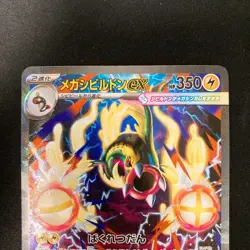 Eelektross ex SAR 235/193 MA 225/193 2Set Pokemon Card Japanese NM #50113 - Image 3