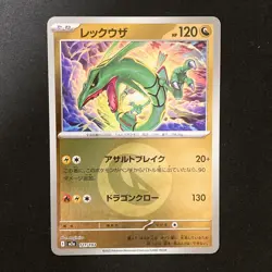 Rayquaza (Dragon Energy) 127/193 MEGA Dream ex M2a Pokemon Card Japan NM #42119 - Image 1