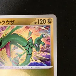 Rayquaza (Dragon Energy) 127/193 MEGA Dream ex M2a Pokemon Card Japan NM #42119 - Image 4