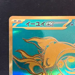 Chi-Yu ex UR 356/190 Shiny Treasure ex SV4a Pokemon Card Japanese #50134 - Image 3