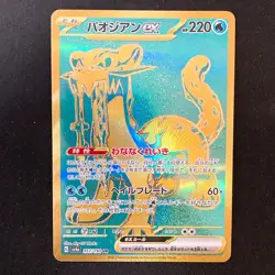 Chien-Pao ex UR 357/190 Shiny Treasure ex SV4a Pokemon Card Japanese #50135 - Image 1