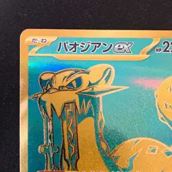 Chien-Pao ex UR 357/190 Shiny Treasure ex SV4a Pokemon Card Japanese #50135 - Image 3