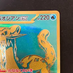 Chien-Pao ex UR 357/190 Shiny Treasure ex SV4a Pokemon Card Japanese #50135 - Image 4
