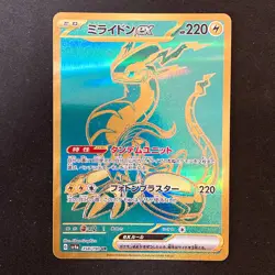 Miraidon ex UR 358/190 Shiny Treasure ex SV4a Pokemon Card Japanese #50136 - Image 1