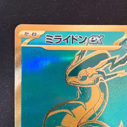 Miraidon ex UR 358/190 Shiny Treasure ex SV4a Pokemon Card Japanese #50136 - Image 3