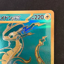 Miraidon ex UR 358/190 Shiny Treasure ex SV4a Pokemon Card Japanese #50136 - Image 4