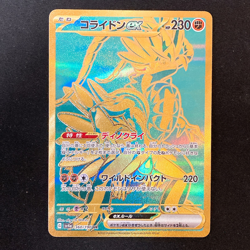 Koraidon ex UR 360/190 Shiny Treasure ex SV4a Pokemon Card Japanese #50137 - Image 1