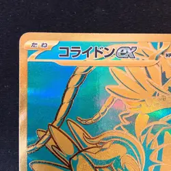 Koraidon ex UR 360/190 Shiny Treasure ex SV4a Pokemon Card Japanese #50137 - Image 3