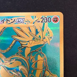 Koraidon ex UR 360/190 Shiny Treasure ex SV4a Pokemon Card Japanese #50137 - Image 4