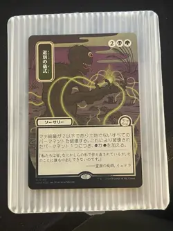 Mtg Secrets Of Strixhaven Mystical Archive Culling Ritual Alt Silver Scroll Foil - Image 2