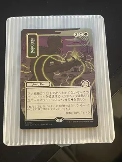 Mtg Secrets Of Strixhaven Mystical Archive Culling Ritual Alt Silver Scroll Foil - Image 3