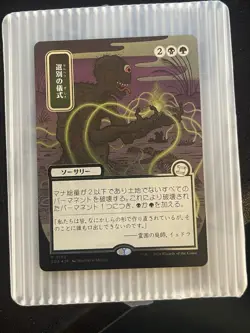 Mtg Secrets Of Strixhaven Mystical Archive Culling Ritual Alt Silver Scroll Foil - Image 4