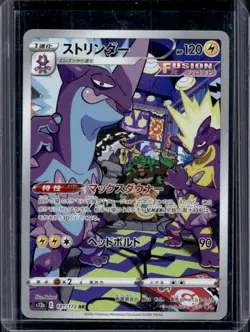 2022 Pokemon SWSH VSTAR Universe JP Toxtricity Art Rare #181/172 - Image 1