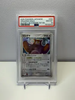 Pokemon TCG Ursaring 084/106 Golden Sky Silvery Ocean JPN Holo 1st ED PSA 10 - Image 1