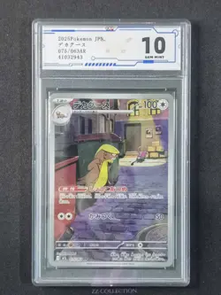 2025 Pokemon TCG Japanese Gumshoos M1L 075/063 AR Mega Brave Holo #2943 ACG 10 - Image 1